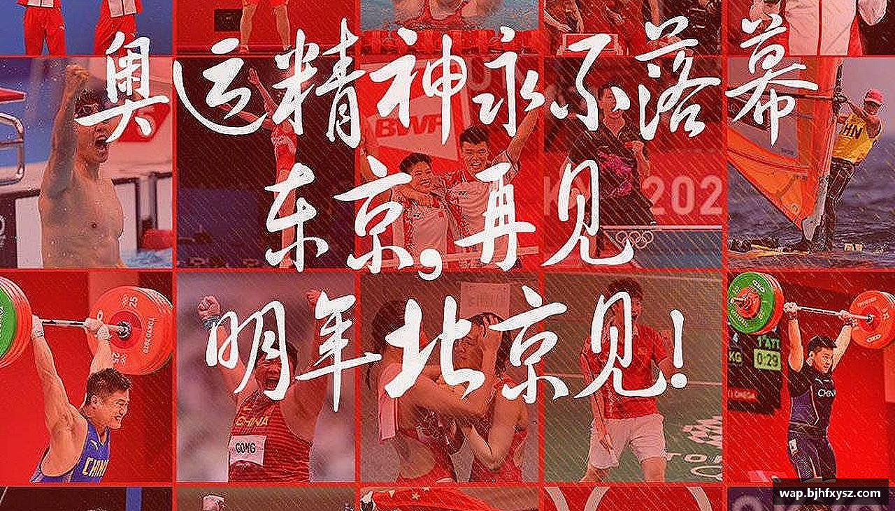 谈球吧登录注册勇攀高峰，冠军在望！